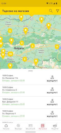 BILLA България Screen 2