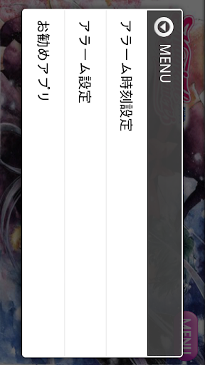 【声優ボイスアプリ】声優目覚まし時計 マジカルドリーマーズ編 Screen 3