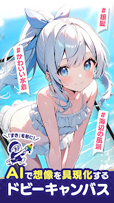 スクリーンショット画像