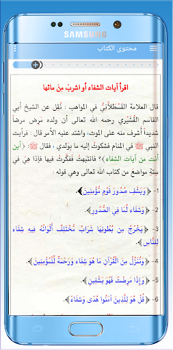 ادعية الصباح والمساء ملون سراج