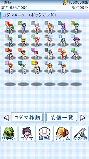東方玉霊姫 東方project二次創作ｒｐｇ Google Play のアプリ