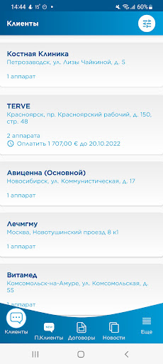 BTLKZ менеджер Screen 2
