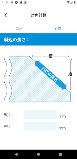 精密板金工場 業務改善アプリ Screen 3