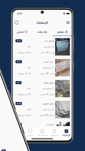 ماشين Screenshot 2 - AppWisp.com