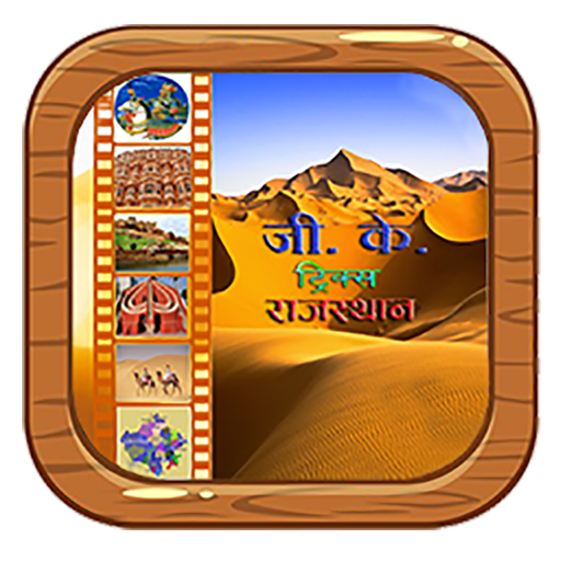 Gk Tricks - Rajasthan Pro Download on Windows