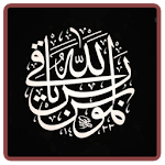 Cover Image of Descargar Best Arabic Calligraphy  APK