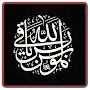 Best Arabic Calligraphy