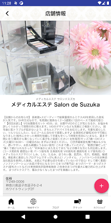 メディカルエステ Salon de Suzukaのおすすめ画像4