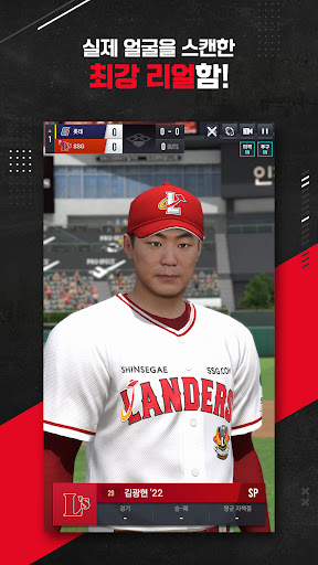 컴투스프로야구V24 Screen 2