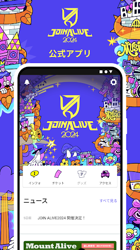 Android application JOIN ALIVE screenshort