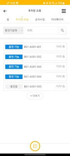 ePlug - Smart EV 충전 서비스