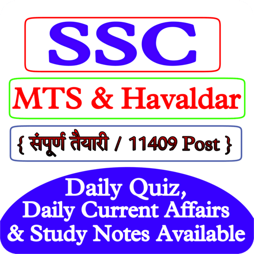 SSC MTS Exam Prep 2023 logo
