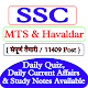 SSC MTS Exam Prep 2023