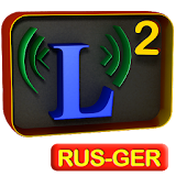 U-Learn Advanced Ger for Rus icon