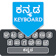 Kannada English Keyboard Download on Windows