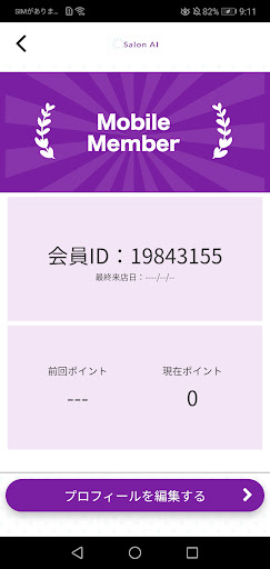 Salon AI Screen 3