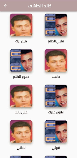 خالد الكاشف Screen 3