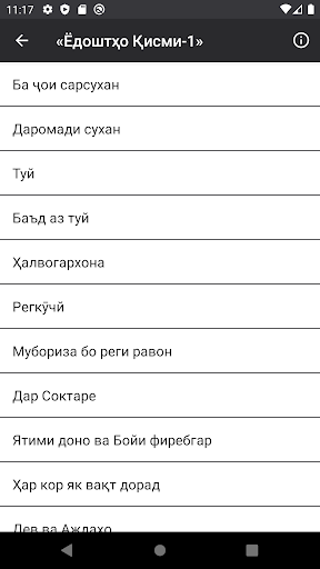 Куллӣ китобҳои Садриддин Айнӣ Screen 3
