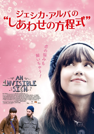 ジェシカ・アルバの