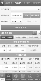 키움증권 영웅문S(구버전) Screenshot