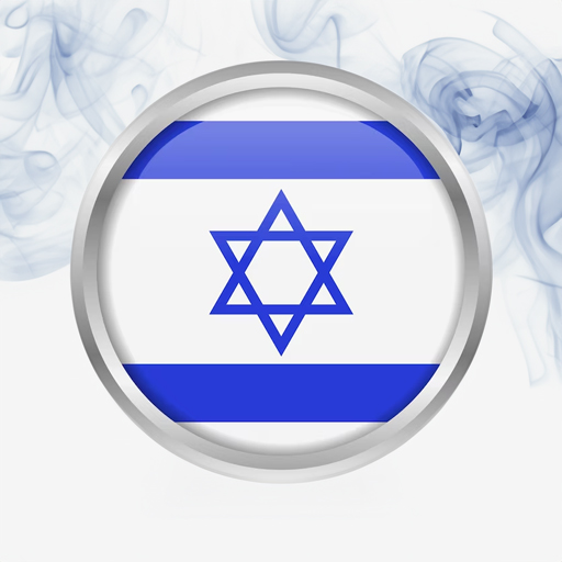 Israel Wallpaper Download on Windows
