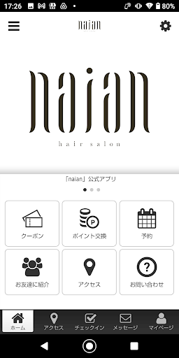 Android application hair salon naian 公式 screenshort