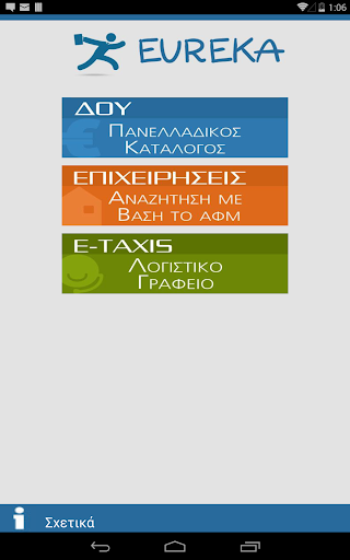 Android application Eureka screenshort
