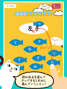 Basic Kanji Reading Quiz 1.1.2 APK screenshots 7