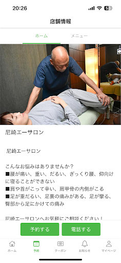 尼崎エーサロン Screen 3