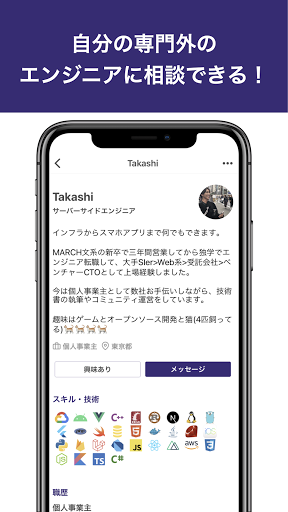 CodeGuild(コードギルド) Screen 2