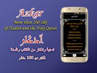 screenshot of Azan prayer time iran