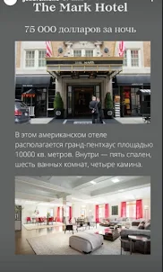 Hotels of World