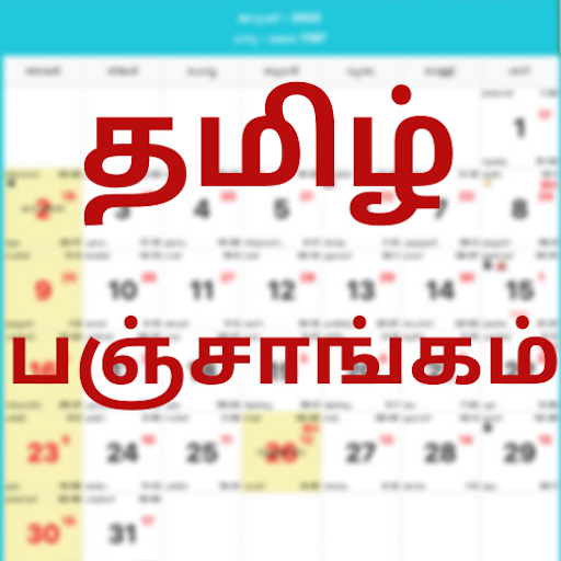 தமிழ் பஞ்சாங்கம் Calendar 2024  Icon