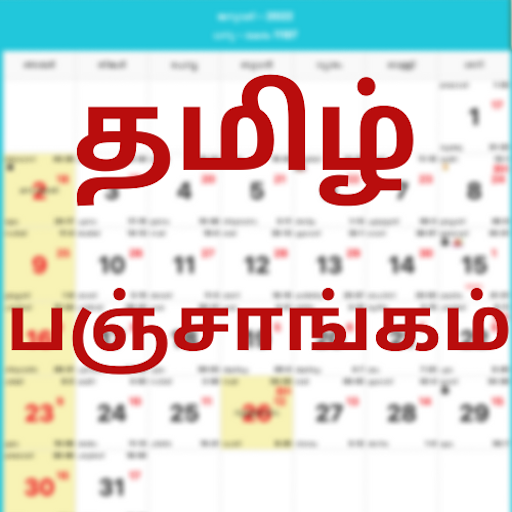 தமிழ் பஞ்சாங்கம் Calendar 2024 logo