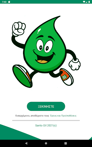 Android application SantOiLucky screenshort
