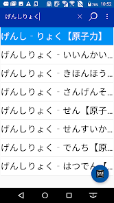 広辞苑第六版（岩波書店）<串刺し非対応> - Google Play のアプリ