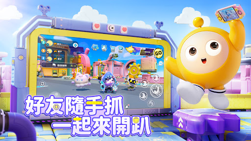 蛋仔派對 Screen 2