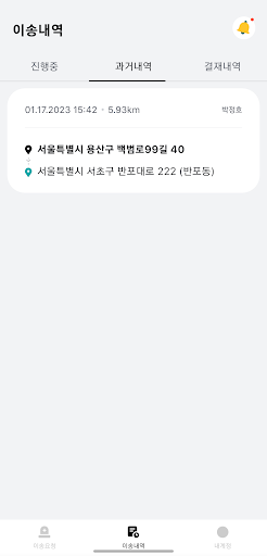 SDAA (민간구급차) Screen 2