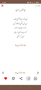 Urdu status Urdu Poetry‎