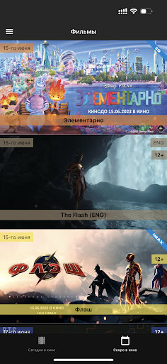 Android application Cinematica screenshort