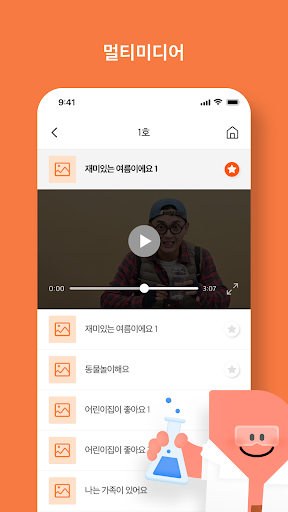 다담교육 Screen 3