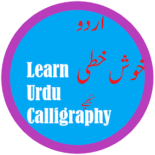 Urdu Calligraphy -Khush Khatti apk
