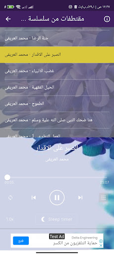 محاضرات محمد العريفى بدون نت Screenshot 4 - AppWisp.com