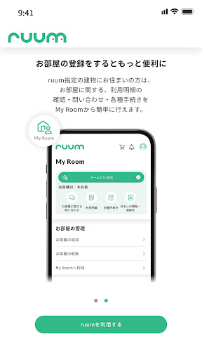ruum Screen 3