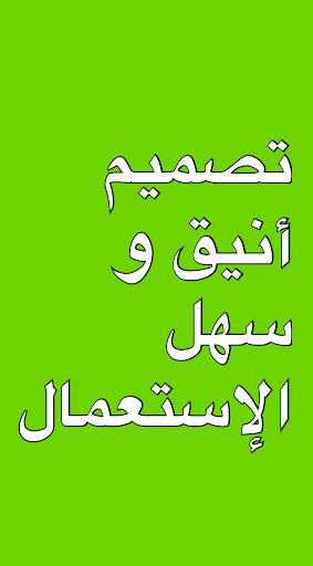 مجموعة وائل جسار Screen 3