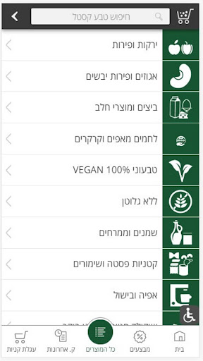 Screenshot of טבע קסטל