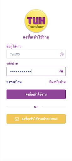 Android application TUH Transform screenshort
