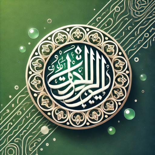 Al Quran Translation & Audio Logo