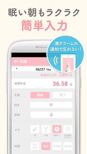 ルナルナ 体温ノート 基礎体温グラフで妊娠 妊活 体調管理 Google Play のアプリ