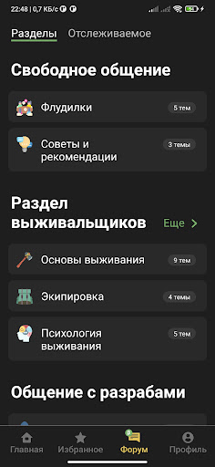 SurvivalBook туризм, выживание